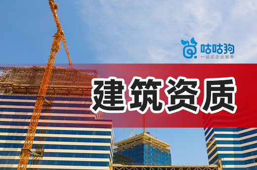 陕西：延续建设工程企业资质有效期至2023年