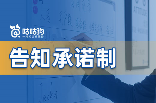 陕西1月建设工程企业资质告知承诺申报情况