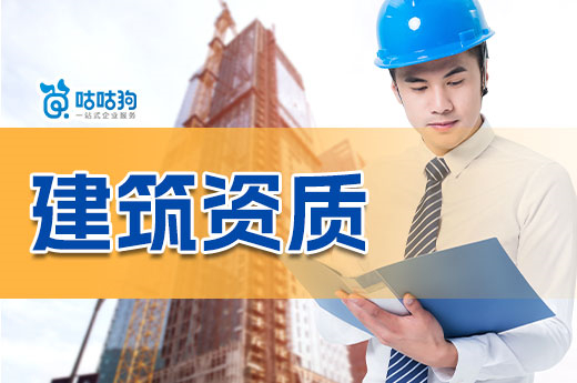 陕西：关于建设工程企业资质告知承诺申报情况的公示