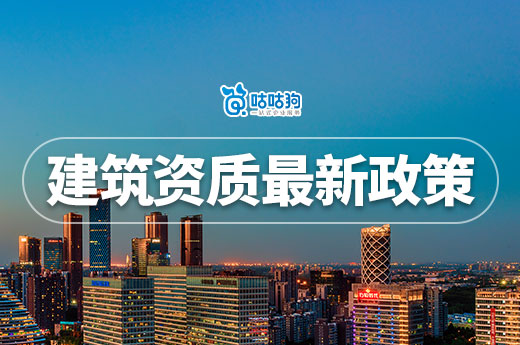 陕西：支持民营建筑业企业的十条措施