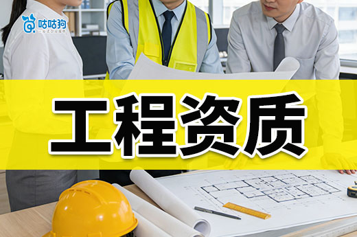 西安：进一步规范建筑业企业资质审核备案