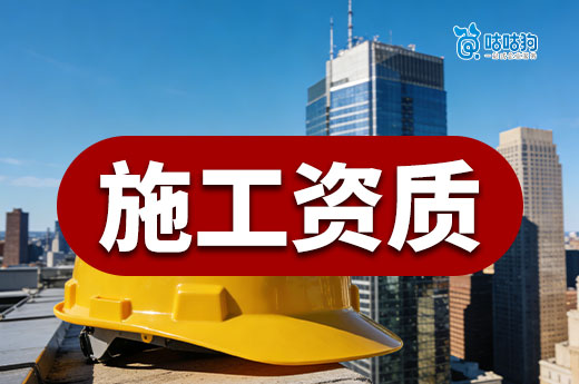 陕西：加强建筑施工企业安全生产管理人员配备管理